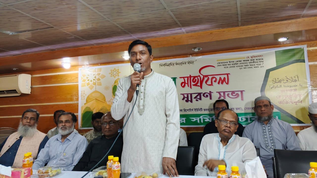 ইফতার মাহফিল ও দোয়া অনুষ্ঠান 