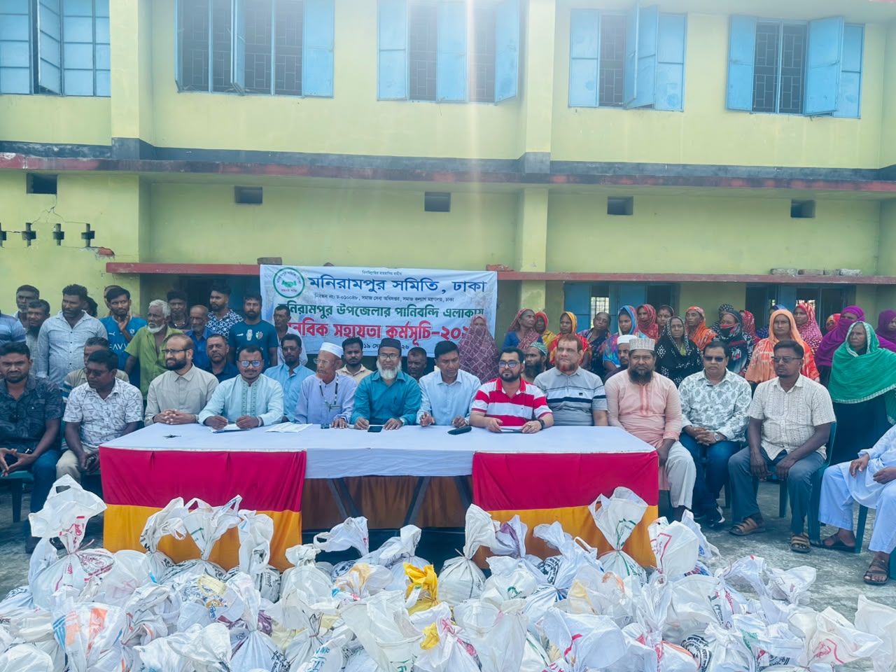 অসহায় ও ক্ষতিগ্রস্ত পরিবারের মাঝে ত্রাণসামগ্রী বিতরণ ২০২৬